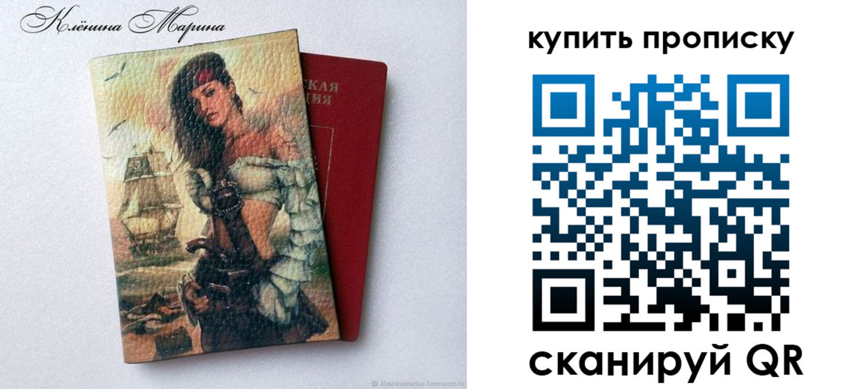 прописка ребенка в Котельниках