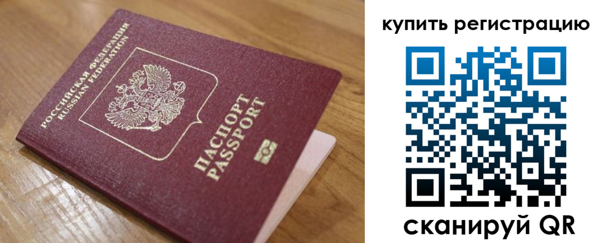 прописка ребенка в Котельниках