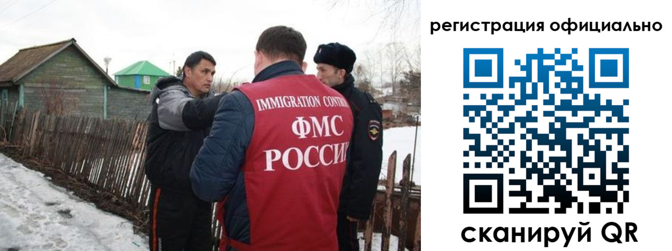 прописка для работы в Котельниках