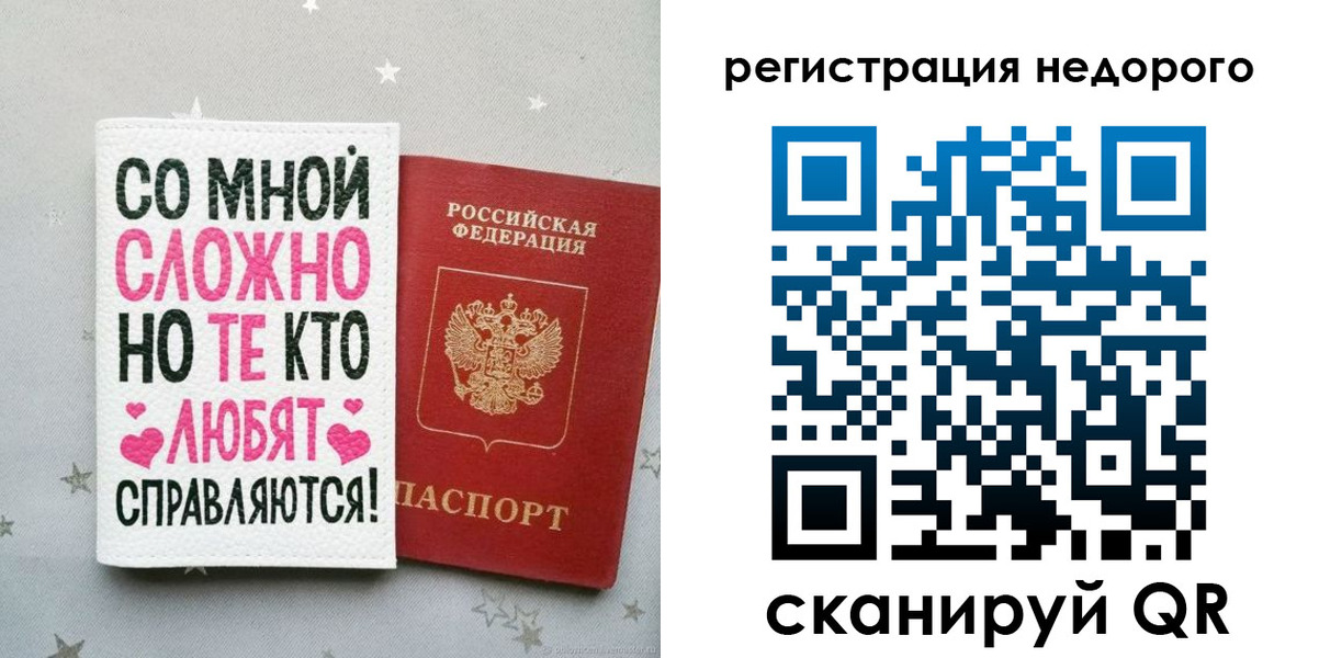 прописка иностранных граждан в Котельниках