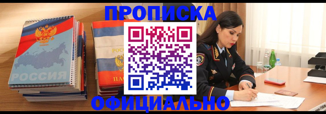 временная регистрация для всех в Котельниках