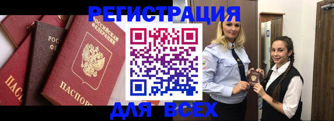 прописка гарантия в Котельниках