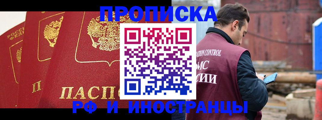 пропишу в квартире в Котельниках