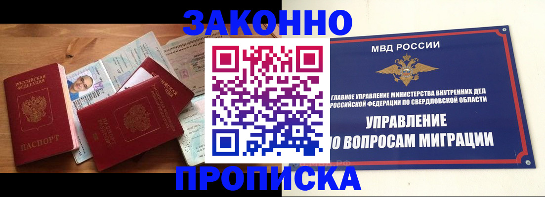 прописка для кредита в Котельниках