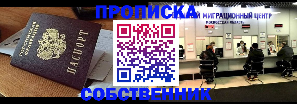 регистрация в Котельниках